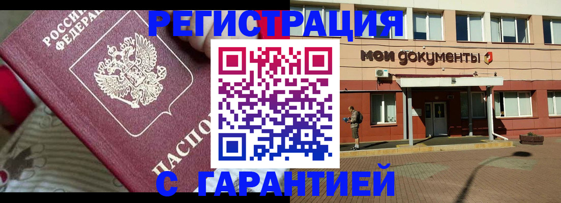 прописка для школы в Карасуке