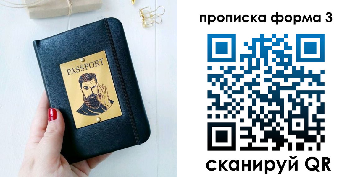 где прописаться в Карасуке