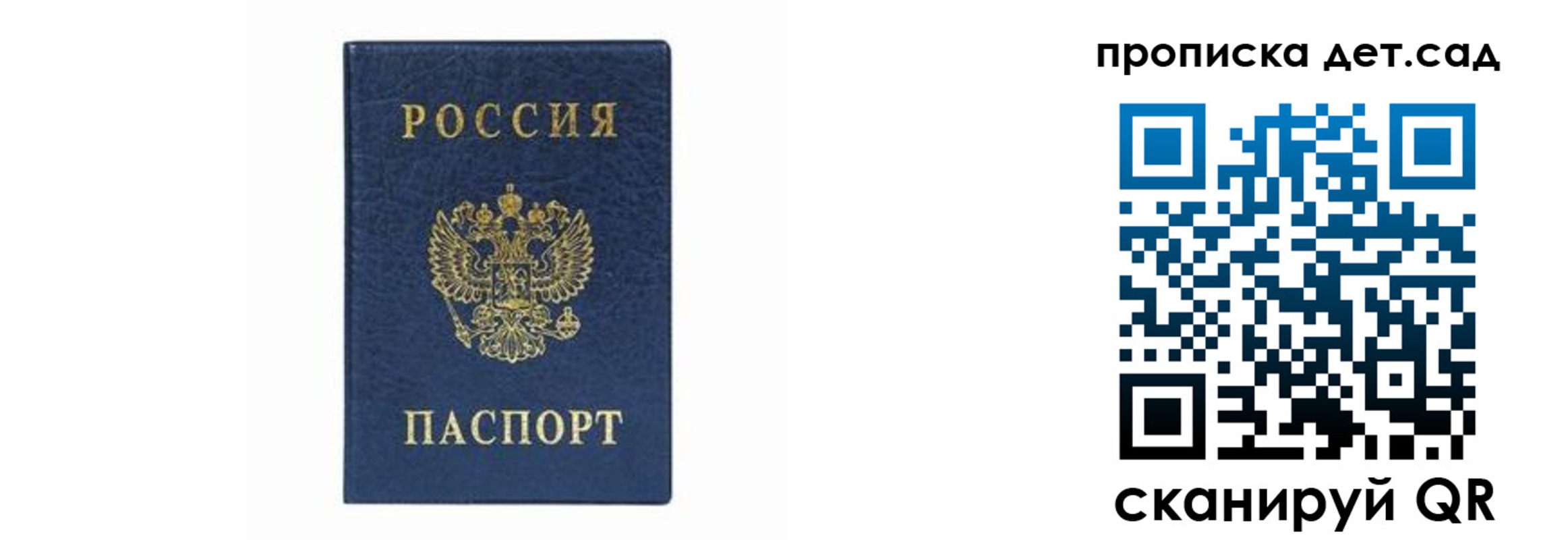 прописка иностранных граждан в Карасуке