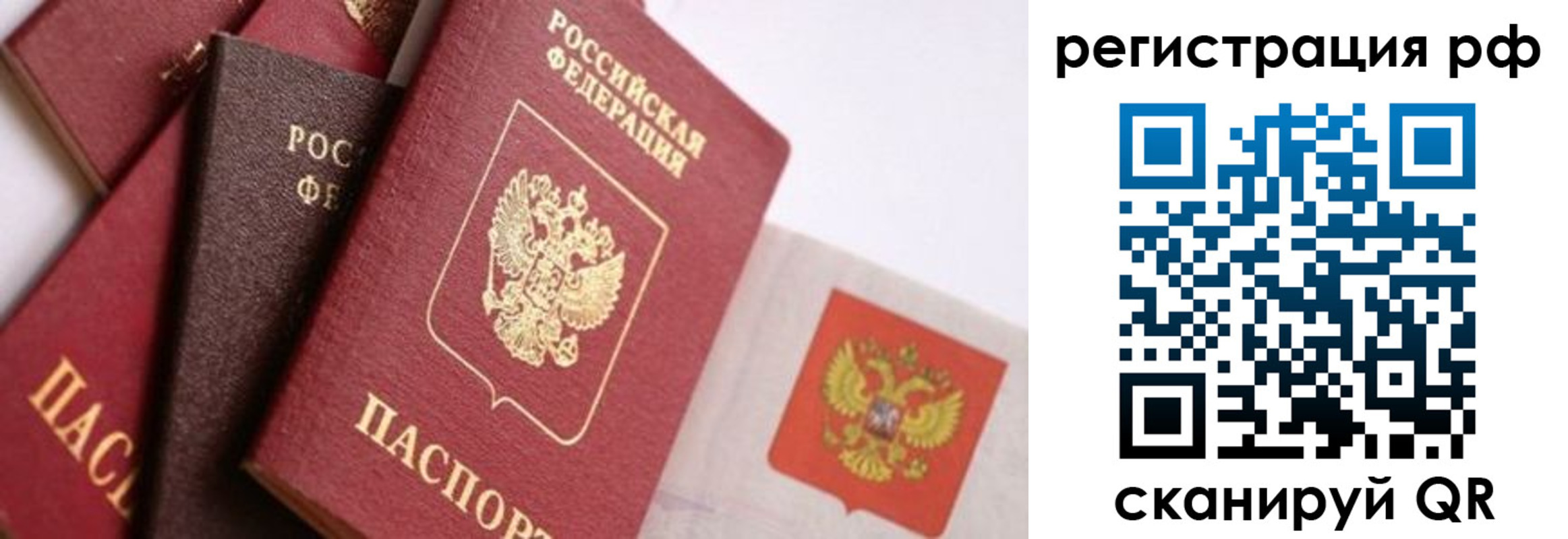 временная регистрация госуслуги в Карасуке