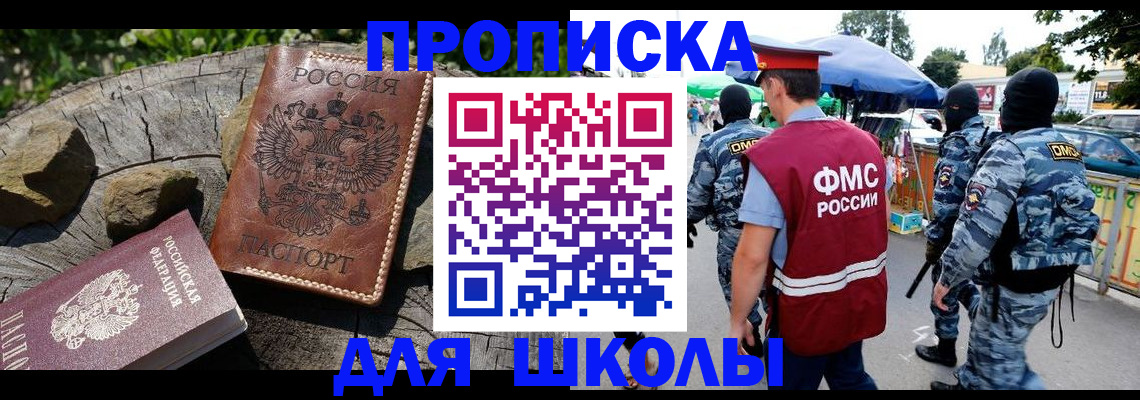 где прописаться в Карасуке