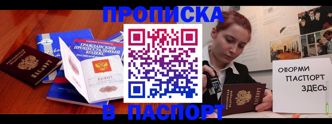 прописка иностранных граждан в Карасуке