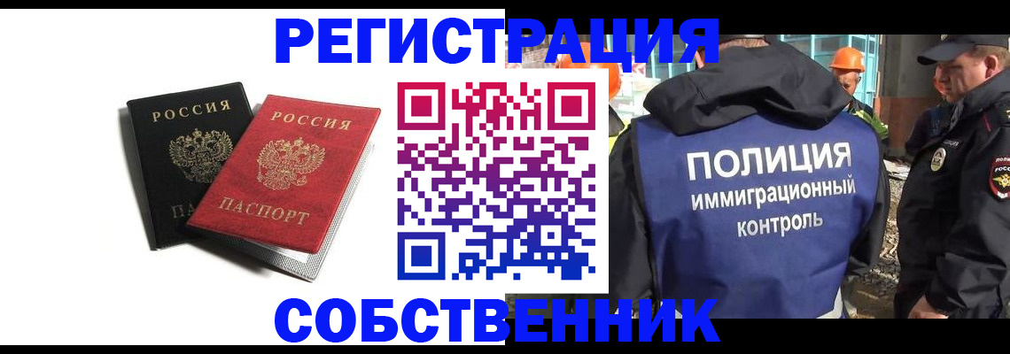 временная регистрация адрес в Карасуке