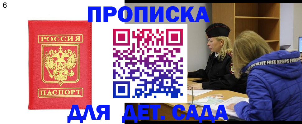 временная регистрация законно в Карасуке