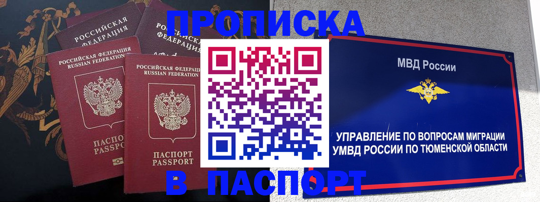 пропишу в квартире в Карасуке