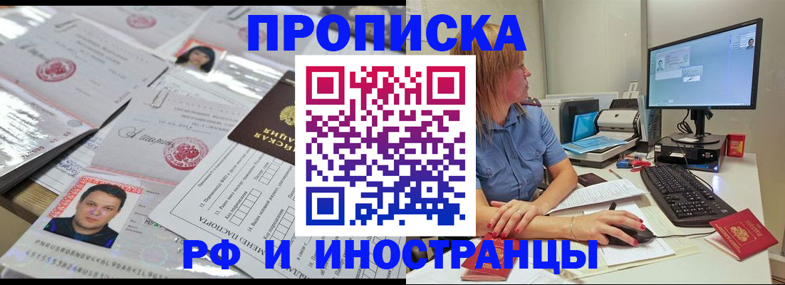 временная регистрация законно в Карасуке